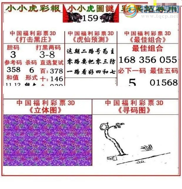 [����3D] 26159�ڣ����ڶ�·��Ϊ�������ա�693 / ����:������ϰ� / ����ID:1280469