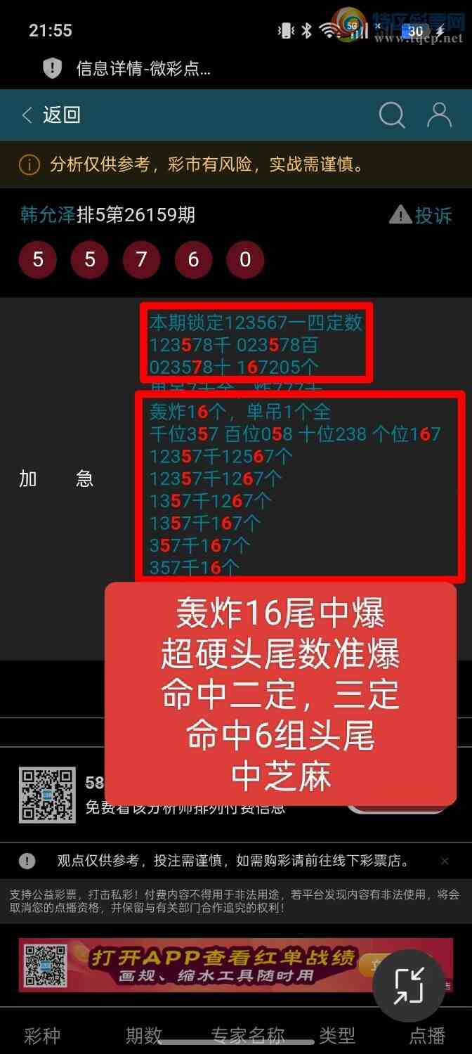 [������] 26160�ڣ���������6��ͷβ,��ը16β��,���ж���,����,��֥�顣639 / ����:��ؼ  ������ / ����ID:1280538