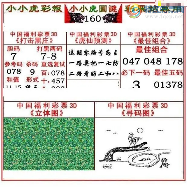 [����3D] 26160�ڣ�Ͷʯ��·�����ơ����ա�773 / ����:������ϲϡ� / ����ID:1280890