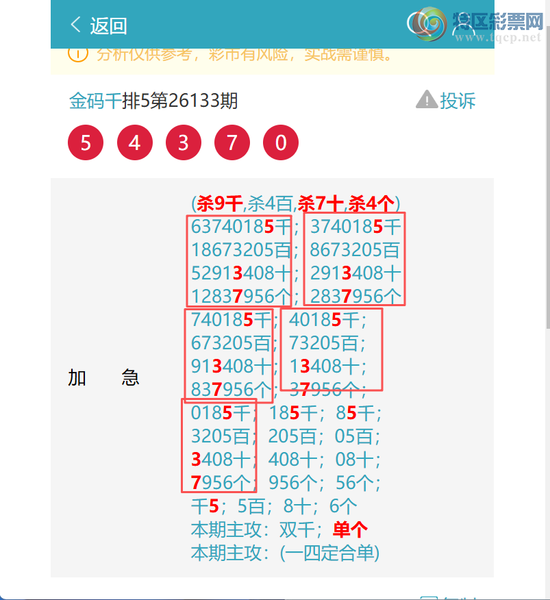 [������] 26160�ڣ���ϲ����������5576,��6417,��4854,��1514,��9839[ͼ��]164 / ����:����ͷ / ����ID:1280897