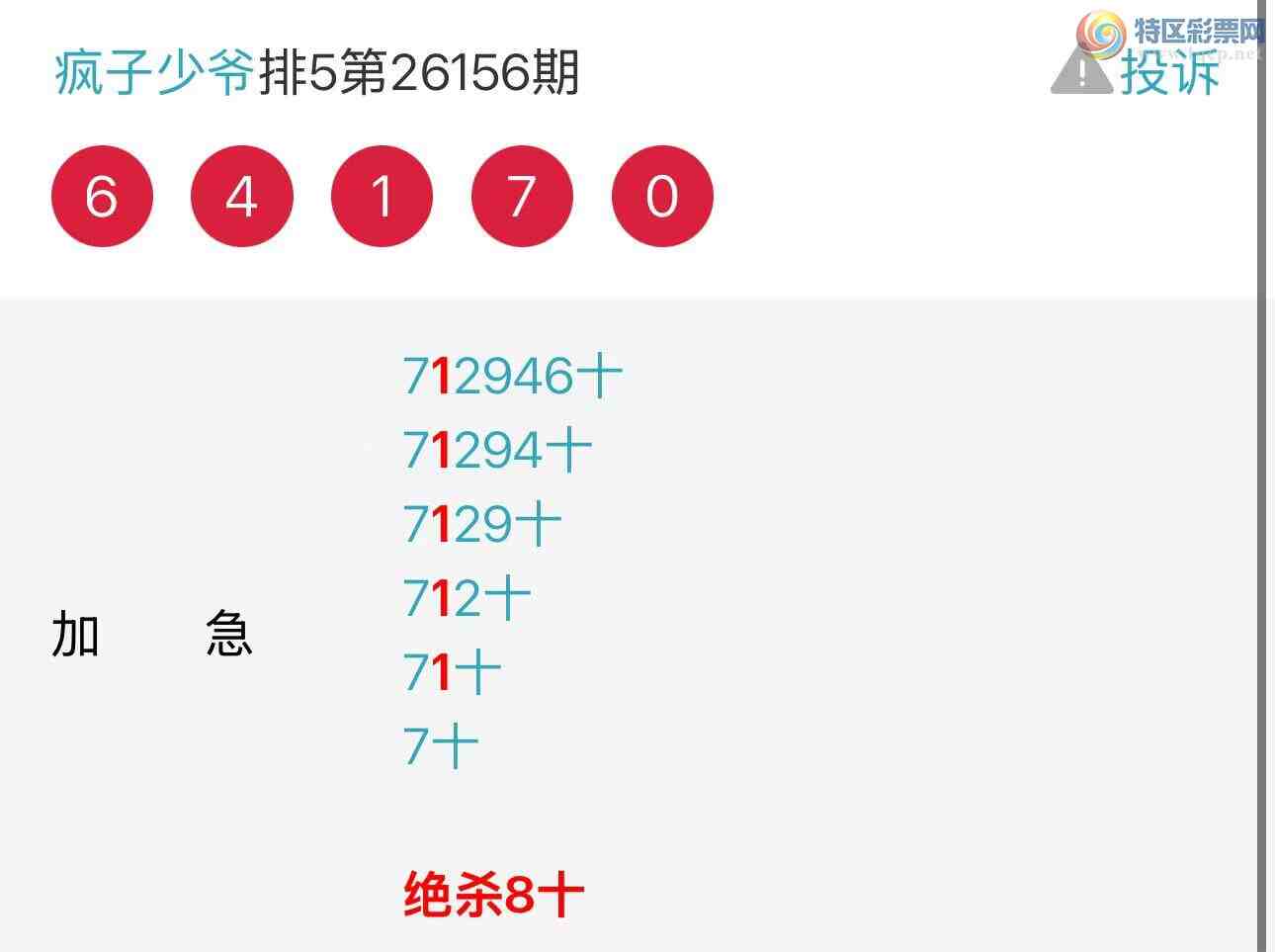 [������] 26160�ڣ�����.����ү������ץһ��ʮλ��������ͼ�桿374 / ����:���� ��ү / ����ID:1280925