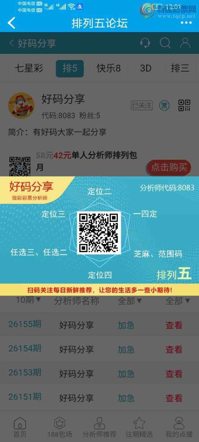 [������] 26160�ڣ�רעͷβ577 / ����:����PD63829 / ����ID:1281019