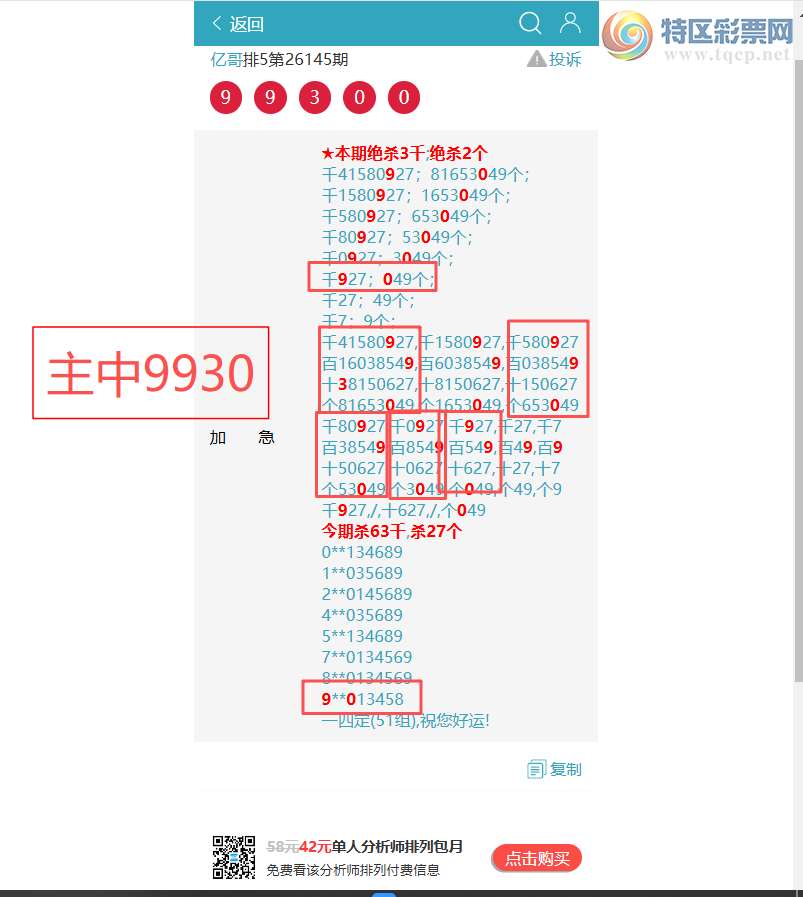 [������] 26161��:��ҹ������55X6,��9113,��6417,��4854,��4738,��3407,��0656[ͼ��]461 / ����:�ڸ� / ����ID:1281268