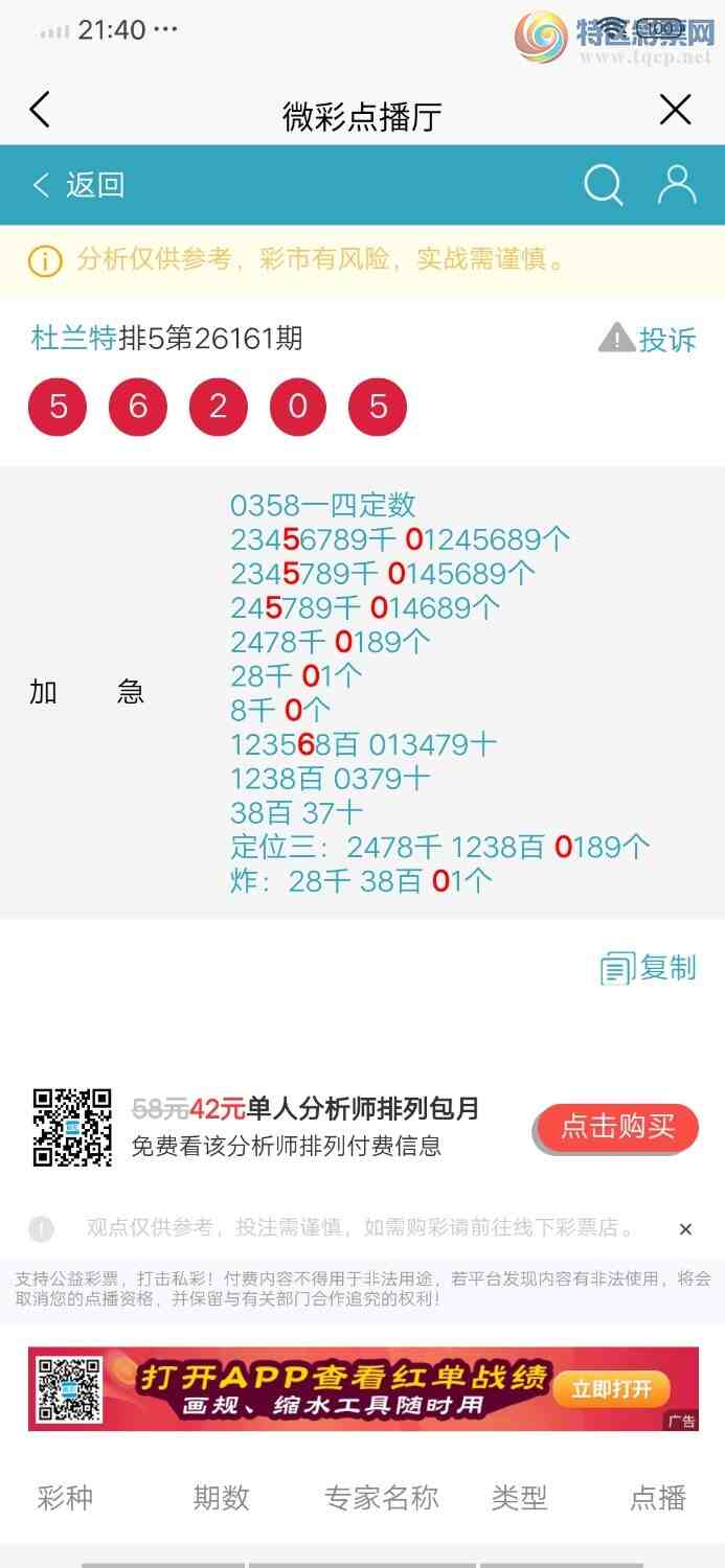 [������] 26162�ڣ�����0β�У���56��0��ͼ�桿152 / ����:������ / ����ID:1281598