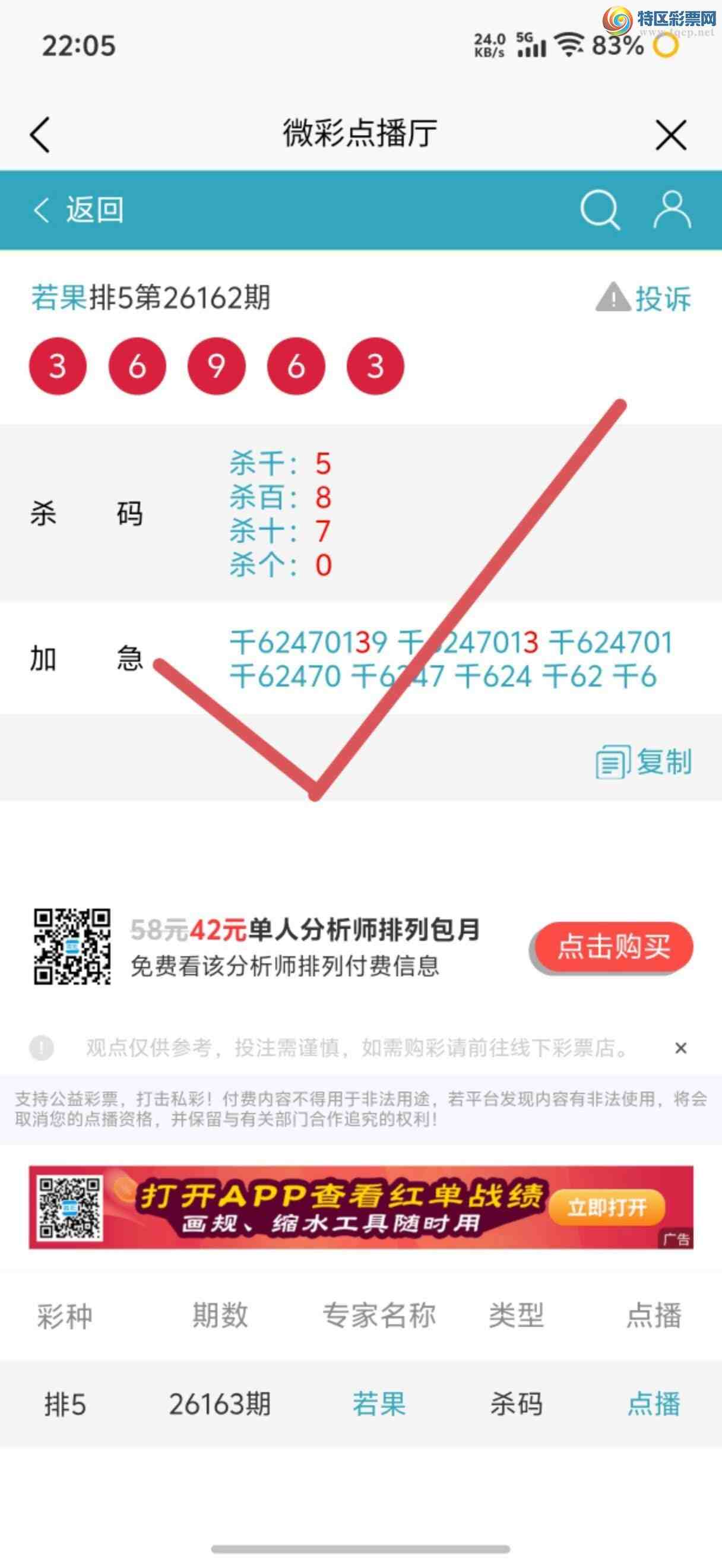 [������] 26163�ڣ��Ӽ��㲥ר��ǧλ�����Ѹ��¡�716 / ����:����jk84569 / ����ID:1282201