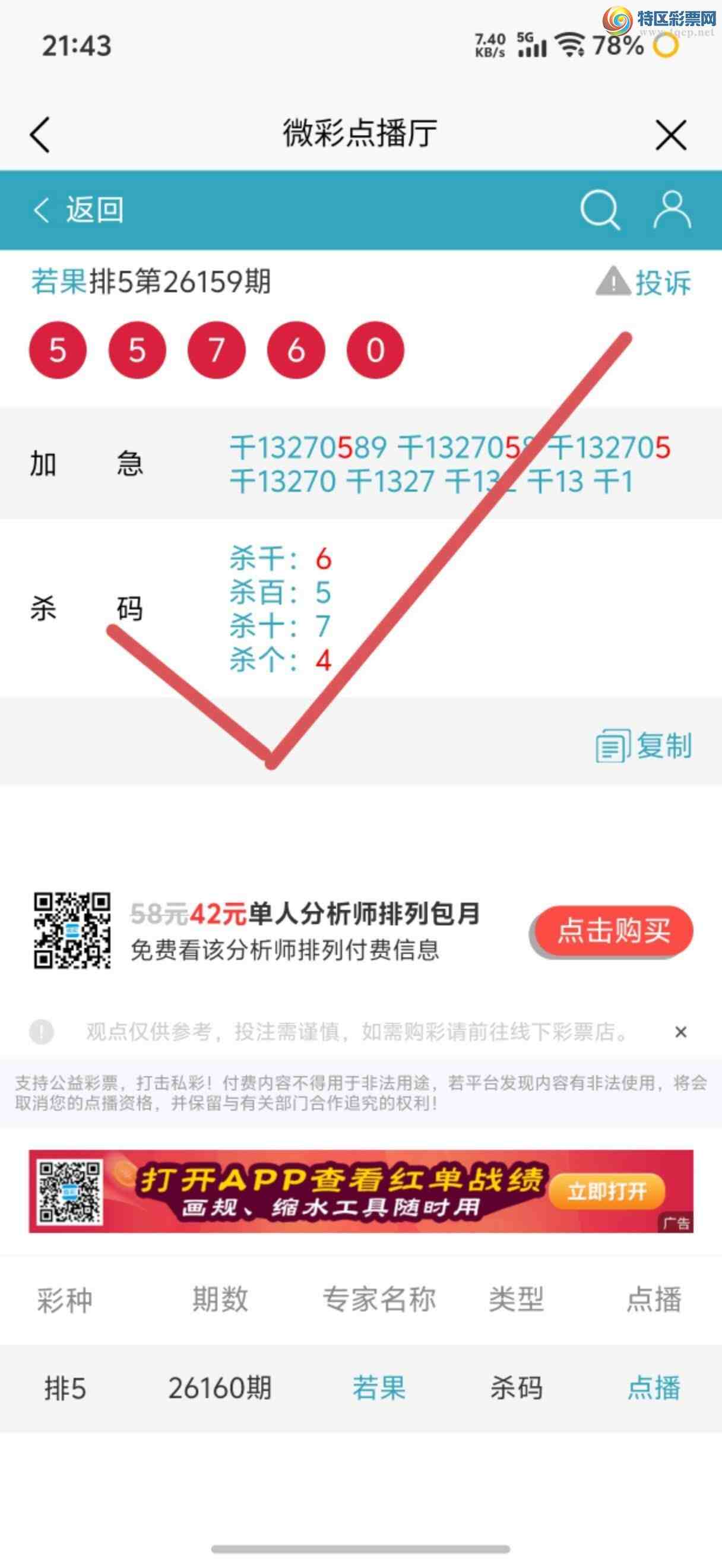 [������] 26163�ڣ��Ӽ��㲥ר��ǧλ�����Ѹ��¡�509 / ����:����jk84569 / ����ID:1282201