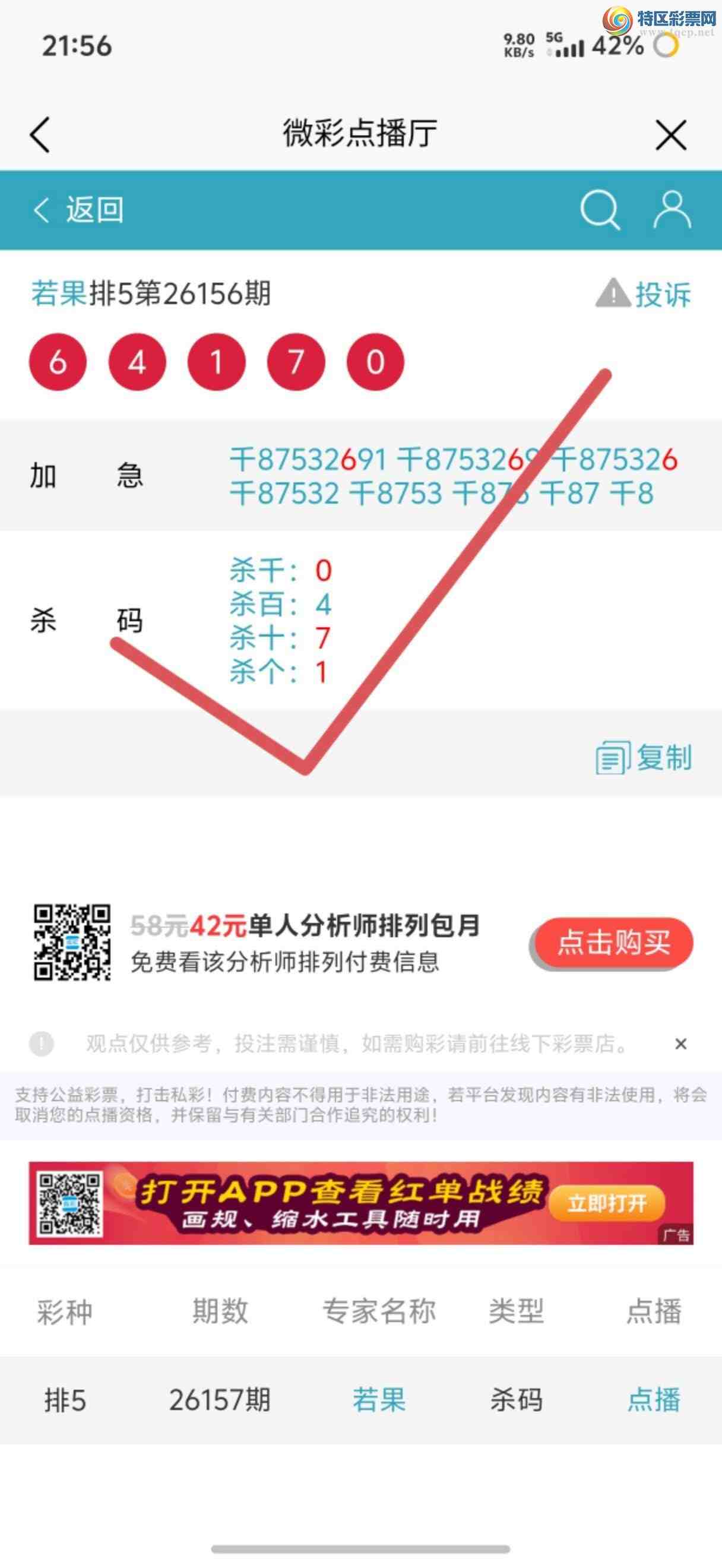 [������] 26163�ڣ��Ӽ��㲥ר��ǧλ�����Ѹ��¡�248 / ����:����jk84569 / ����ID:1282201