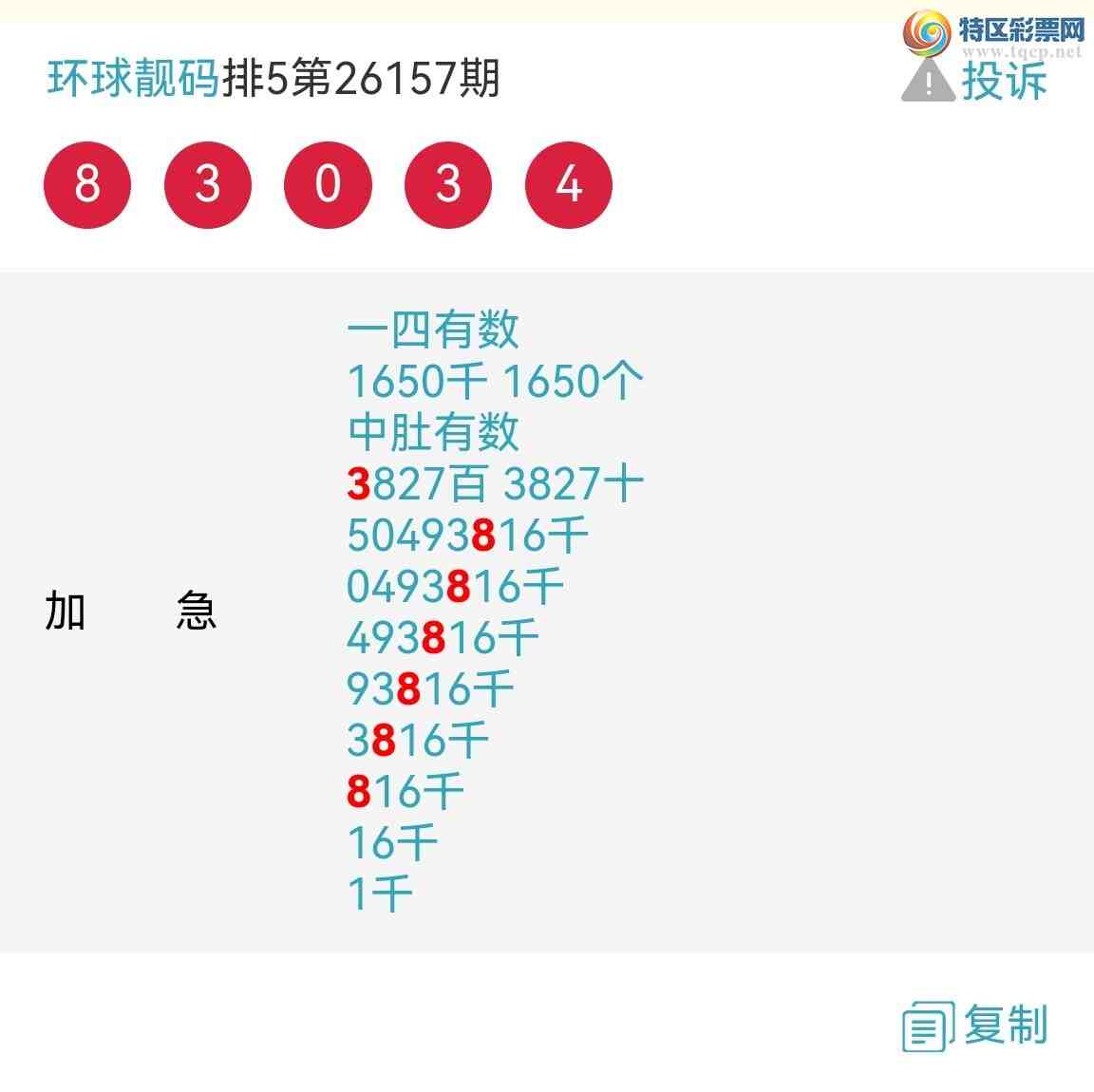 [������] 26163�ڣ���ϲ���Ӽ�����ͷβ���� �ж�����������������������ͼ��589 / ����:��������100 / ����ID:1282228