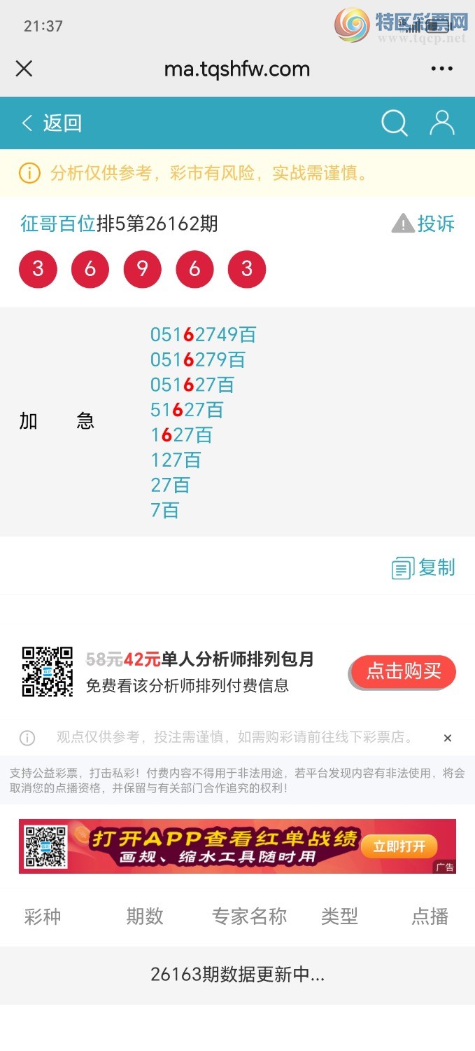 [������] 26163�ڣ��Ӽ�������6��λ��,�Ӽ�ɱ����21����503 / ����:�����λ / ����ID:1282277