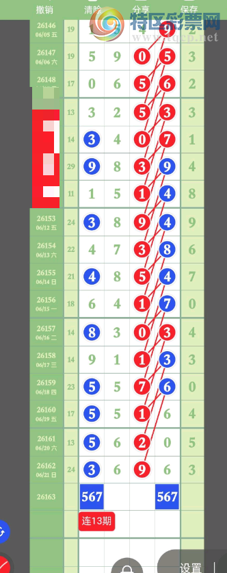 [������] 26163�ڣ�ͷβ�� �ж��� ��ͼ�桿142 / ����:������ / ����ID:1282492