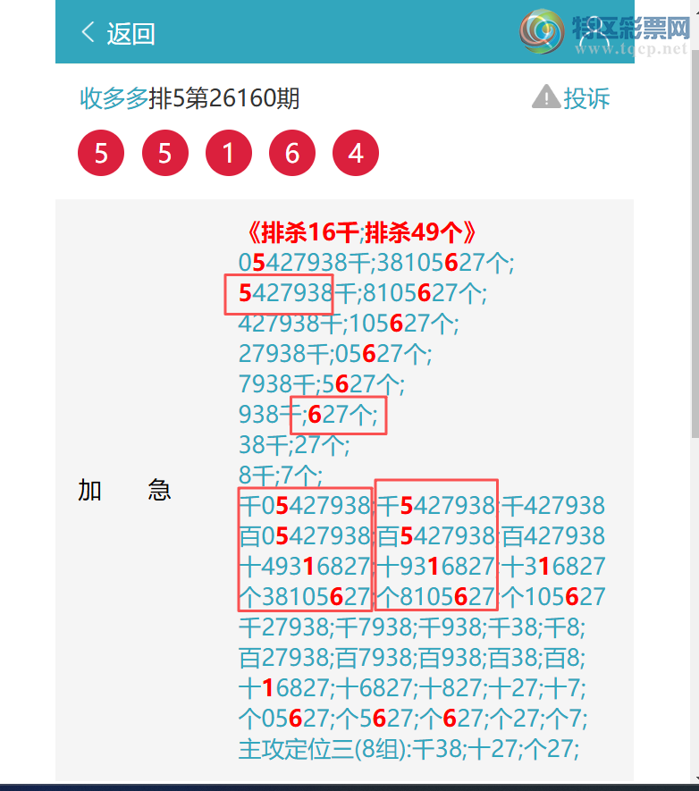 [������] 26163�ڣ�����������3696,��5516,��5576,��4854��3407,��9930,��4626[ͼ��]445 / ����:�ն�� / ����ID:1282671