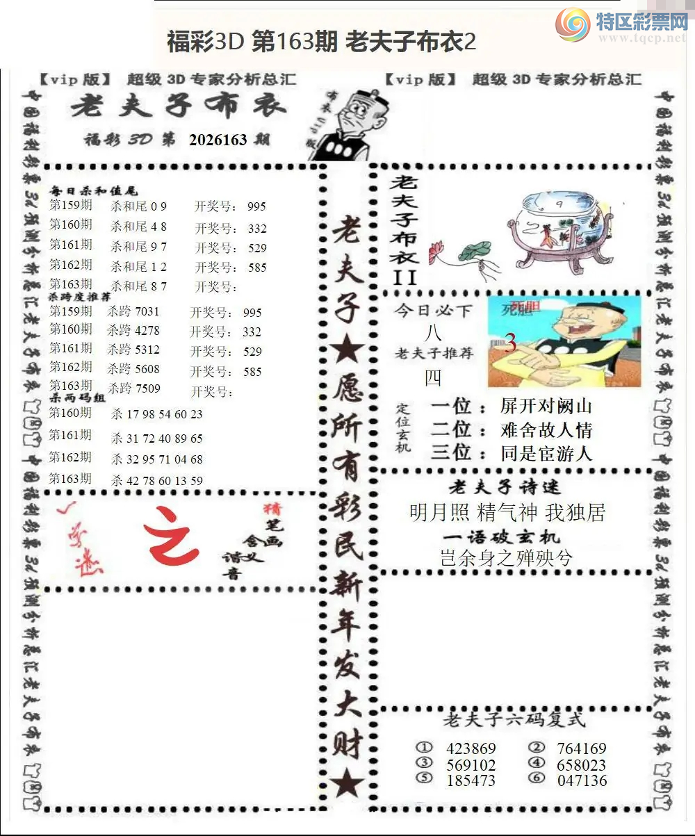 [����3D] 26163�ڣ�������֮�����⡾���ա�600 / ����:�ļ����硣 / ����ID:1282674