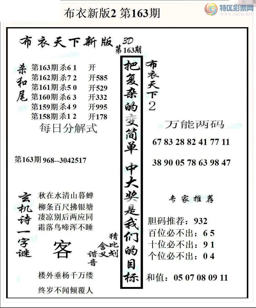 [����3D] 26163�ڣ���λ�ز���:65�����ա�891 / ����:������ / ����ID:1282679