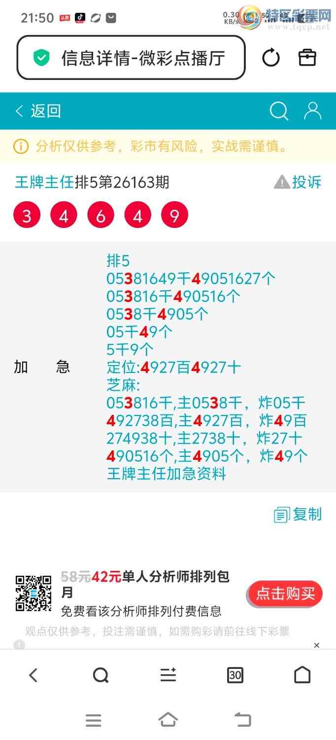 [������] 26164�ڣ���3464�ֳɹ�����34X4����л���θ�лѡ��581 / ����:�������� / ����ID:1282749