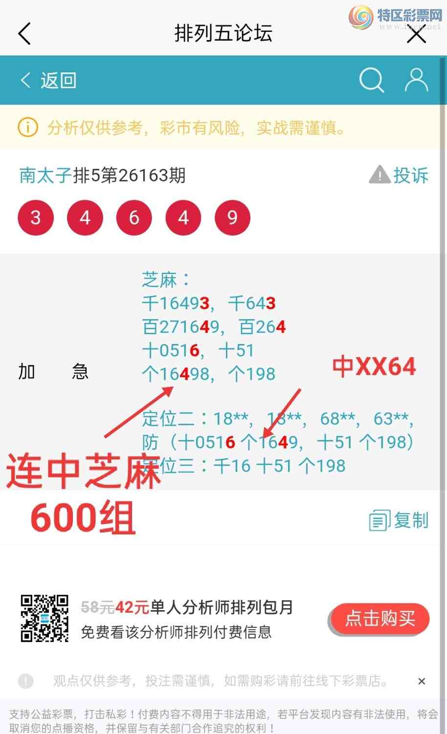 [������] 26164�ڣ���������֥�飬����̫�ӡ���һ���ġ�ͼ�桿511 / ����:��5ר�� / ����ID:1282750