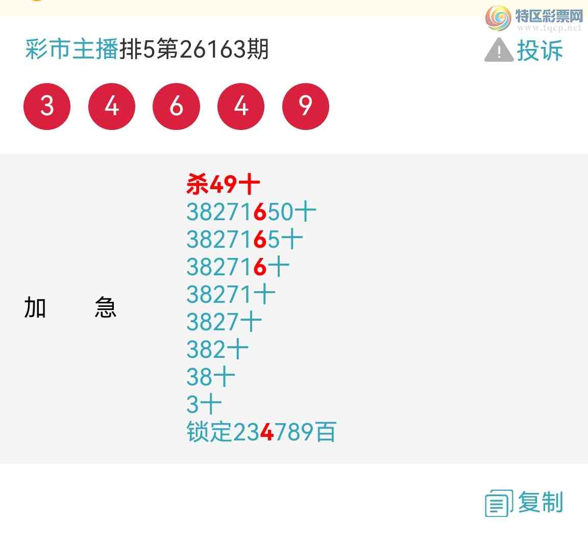 [������] 26164�ڣ���Ʒʮλս���԰񲻿ɳ�Խ�����飡��������������ͼ��380 / ����:�������� / ����ID:1282753