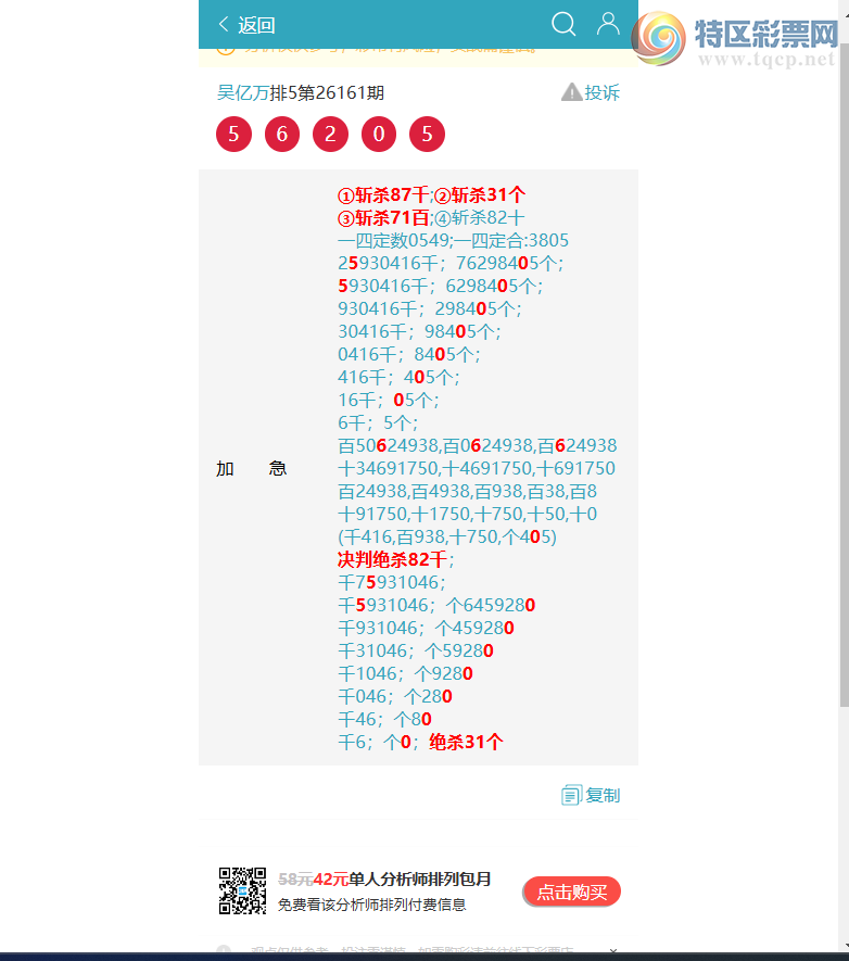 [������] 26164��: ����3������56X0,��91X3,3������6417,��3894,��9839[ͼ��]63 / ����:������ / ����ID:1282967