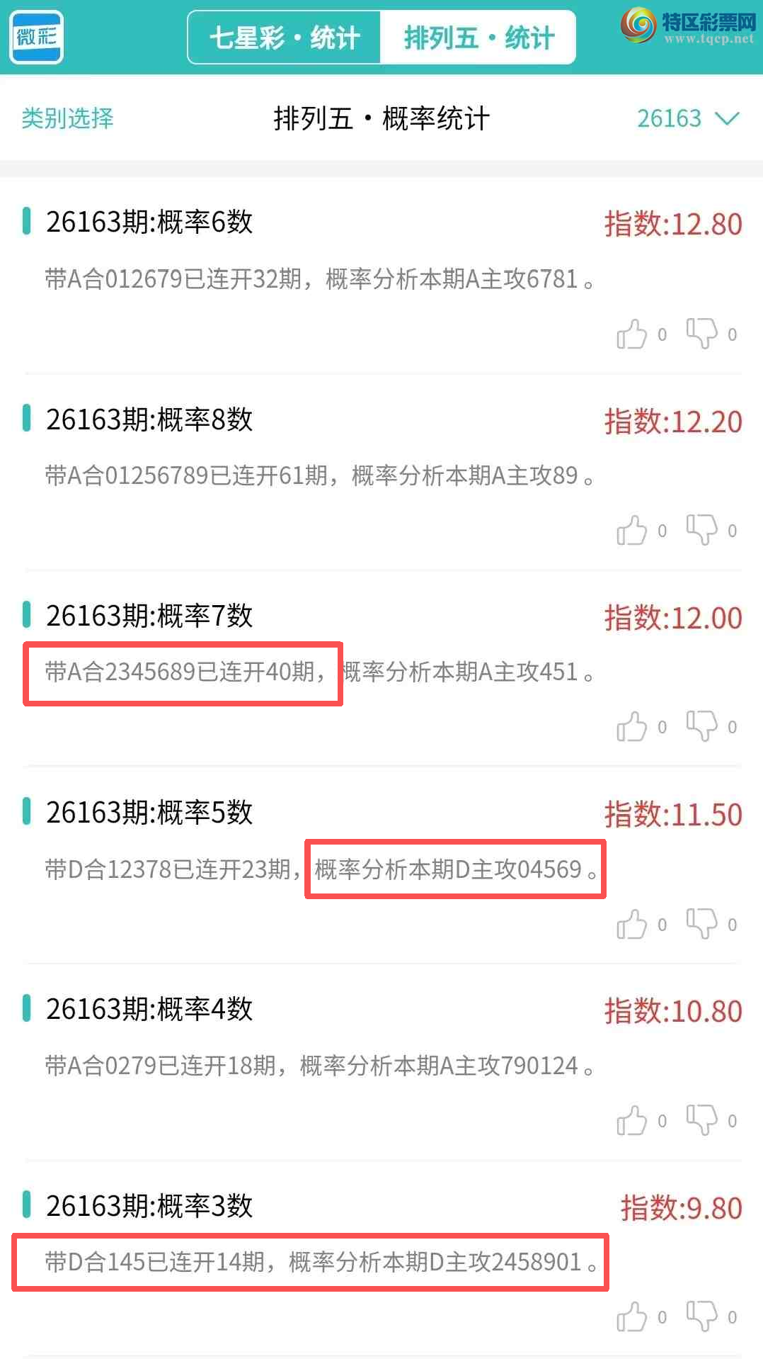 [������] 26164�ڣ�������ͳ�ơ������������彵��ͳ�Ƹ���20����,�ο���ѡ΢�ʵ㲥!225 / ����:�ͷ�-С�� / ����ID:1283131