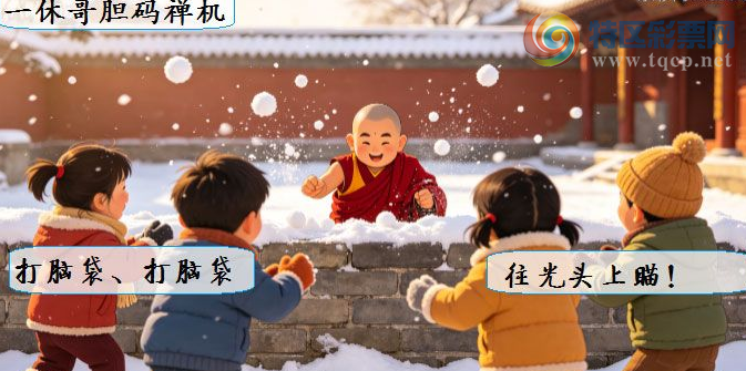 [����3D] 26164�ڣ������ܵ�Ц������ա�809 / ����:�ǿ��Ƽ� / ����ID:1283160