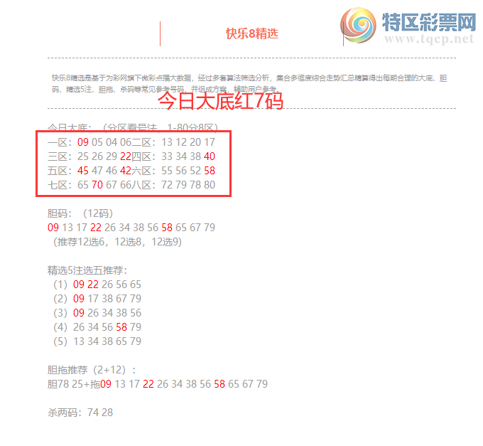[����8] 26164�ڣ�����8���ֲ����ڴ�׵����7�� ��ɱ����2��1311 / ����:�ͷ�-С�� / ����ID:1283336