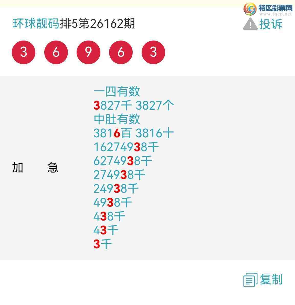 [������] 26165�ڣ���ϲ���Ӽ�����ͷβ���� �ж�����������������������ͼ��778 / ����:��������100 / ����ID:1283374