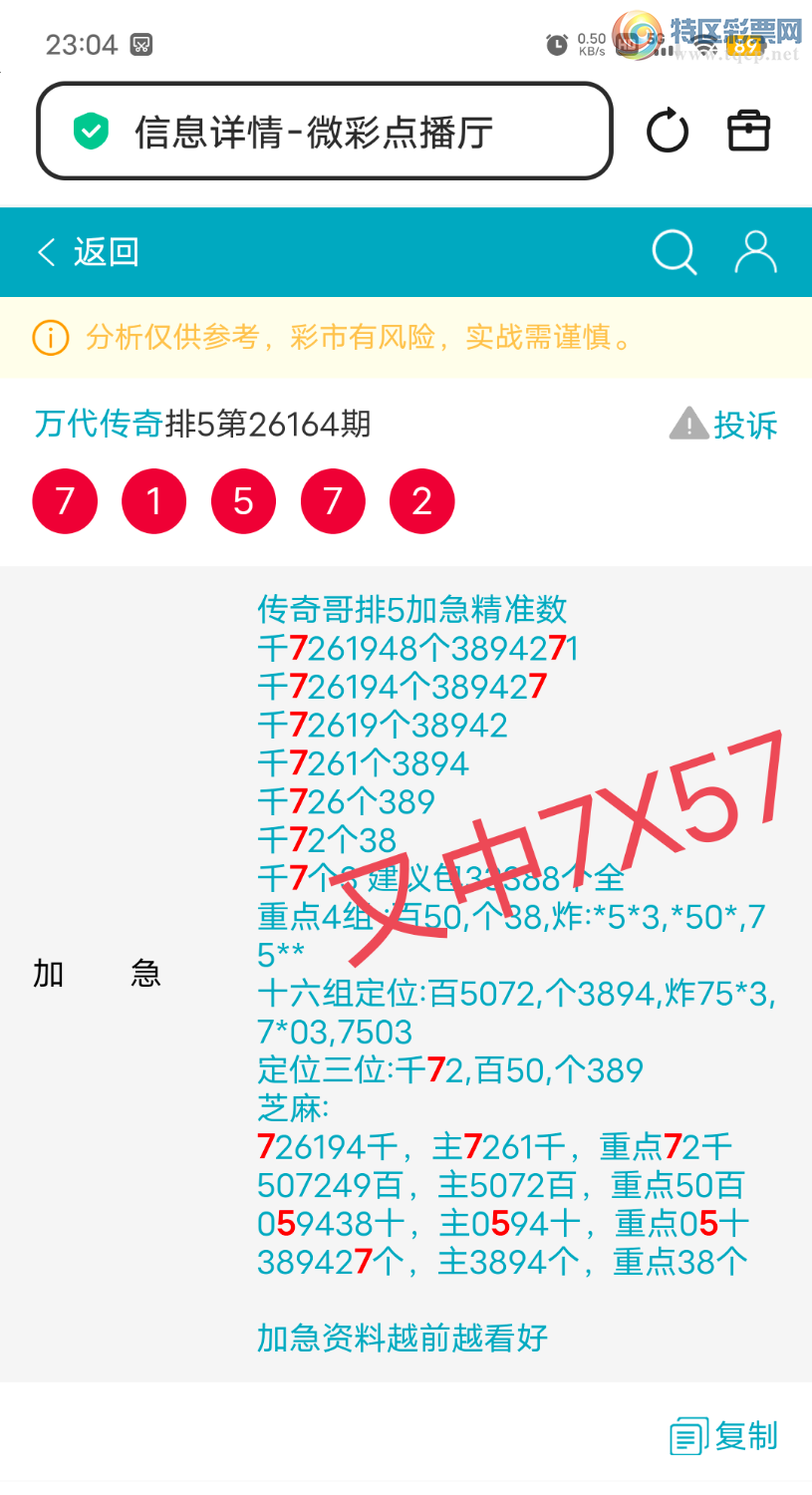 [������] 26165��:���ڵ���7ͷ,05ʮ,389427β,������7X57,ɱ��5���С�ͼ�桿26 / ����:������� / ����ID:1283413