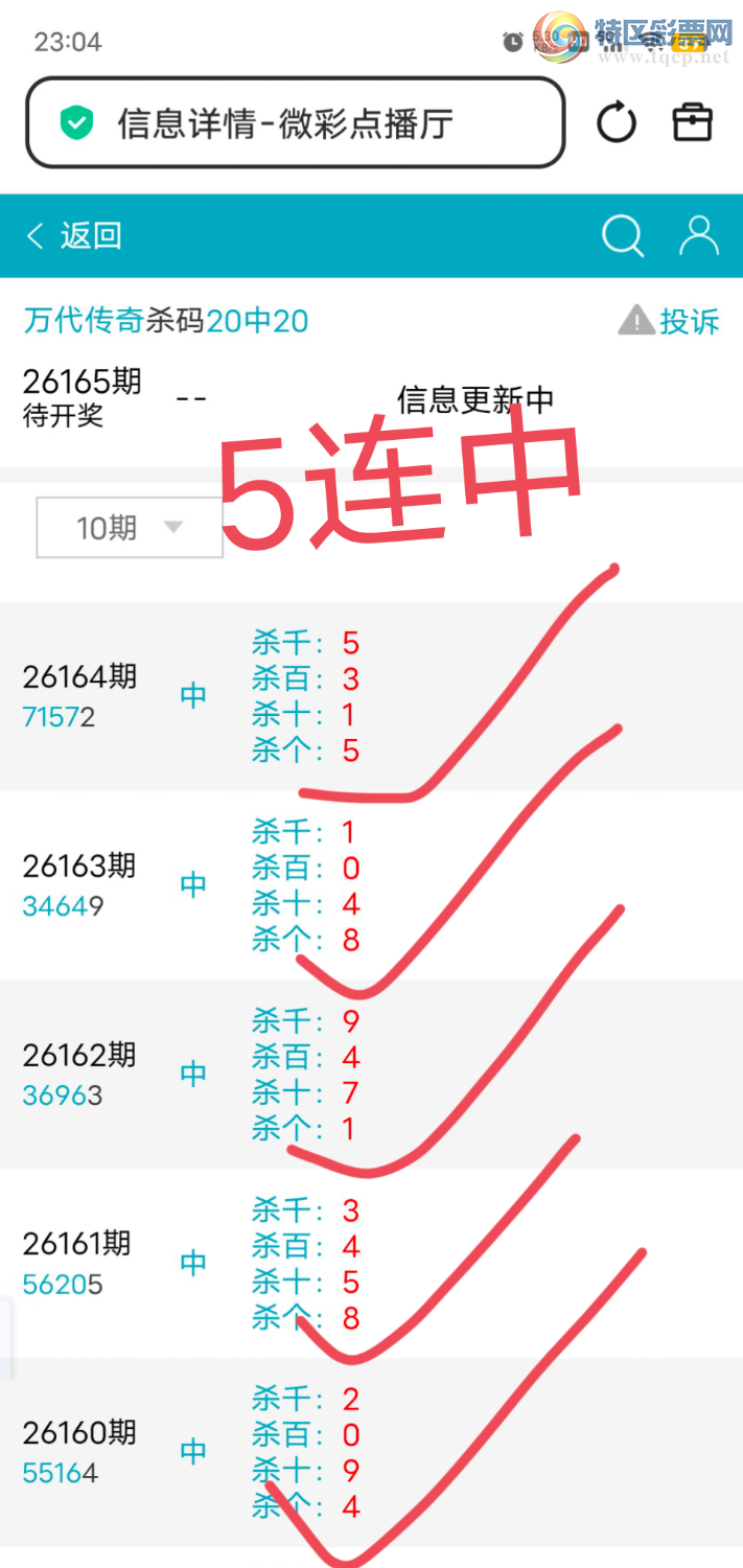 [������] 26165��:���ڵ���7ͷ,05ʮ,389427β,������7X57,ɱ��5���С�ͼ�桿21 / ����:������� / ����ID:1283413