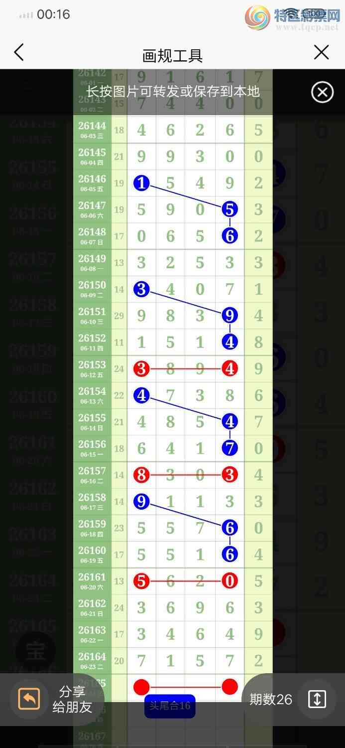 [������] 26165�ڣ�ͷβ��16��ͼ�桿316 / ����:������ / ����ID:1283419
