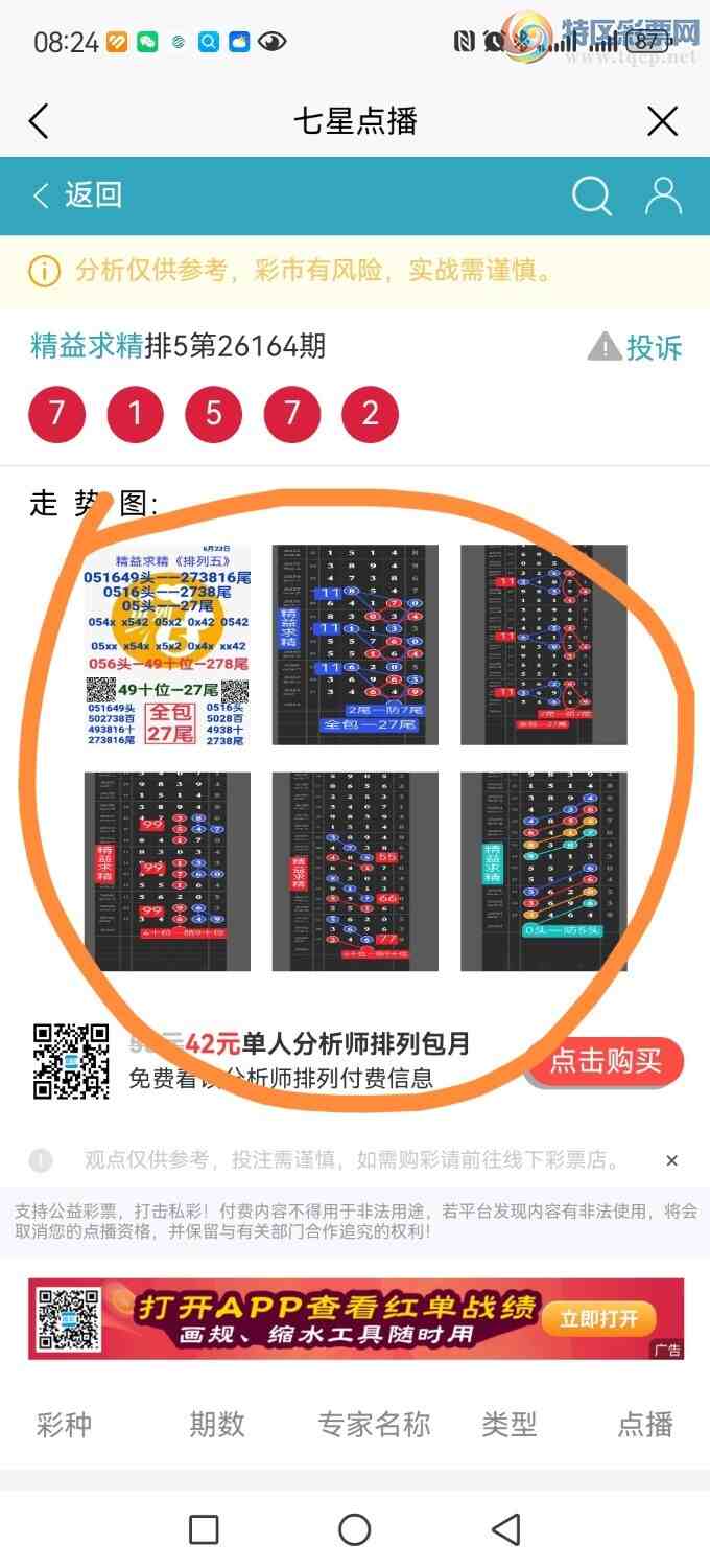 [������] 26165�ڣ����ڵ㲥��ͼ��ȫ��7777β�У����ڵ㲥��ͼ��������������806 / ����:������ / ����ID:1283538