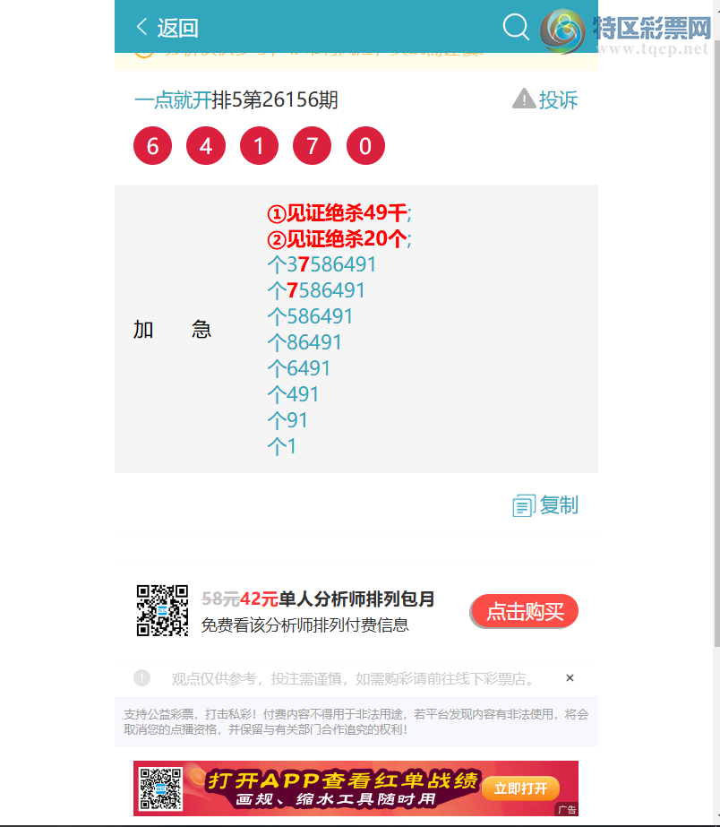 [������] 26165��:�����β����1��,��1��,��1��,��2��,��2��,��3��,��1��[ͼ��]48 / ����:һ��Ϳ� / ����ID:1283578