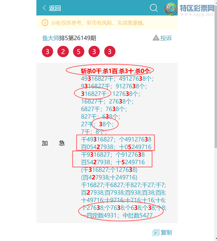 [������] 26165��:��������3696,��5516,��5576,��8303,��3407,��3253,��0656[ͼ��]271 / ����:���ʦ / ����ID:1283609