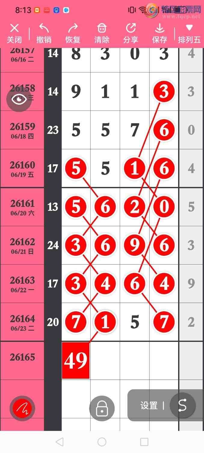 [������] 26165�ڣ������ص�4ע��Ȼͷβ��������һ�顾ͼ�桿17 / ����:�����۳� / ����ID:1283749