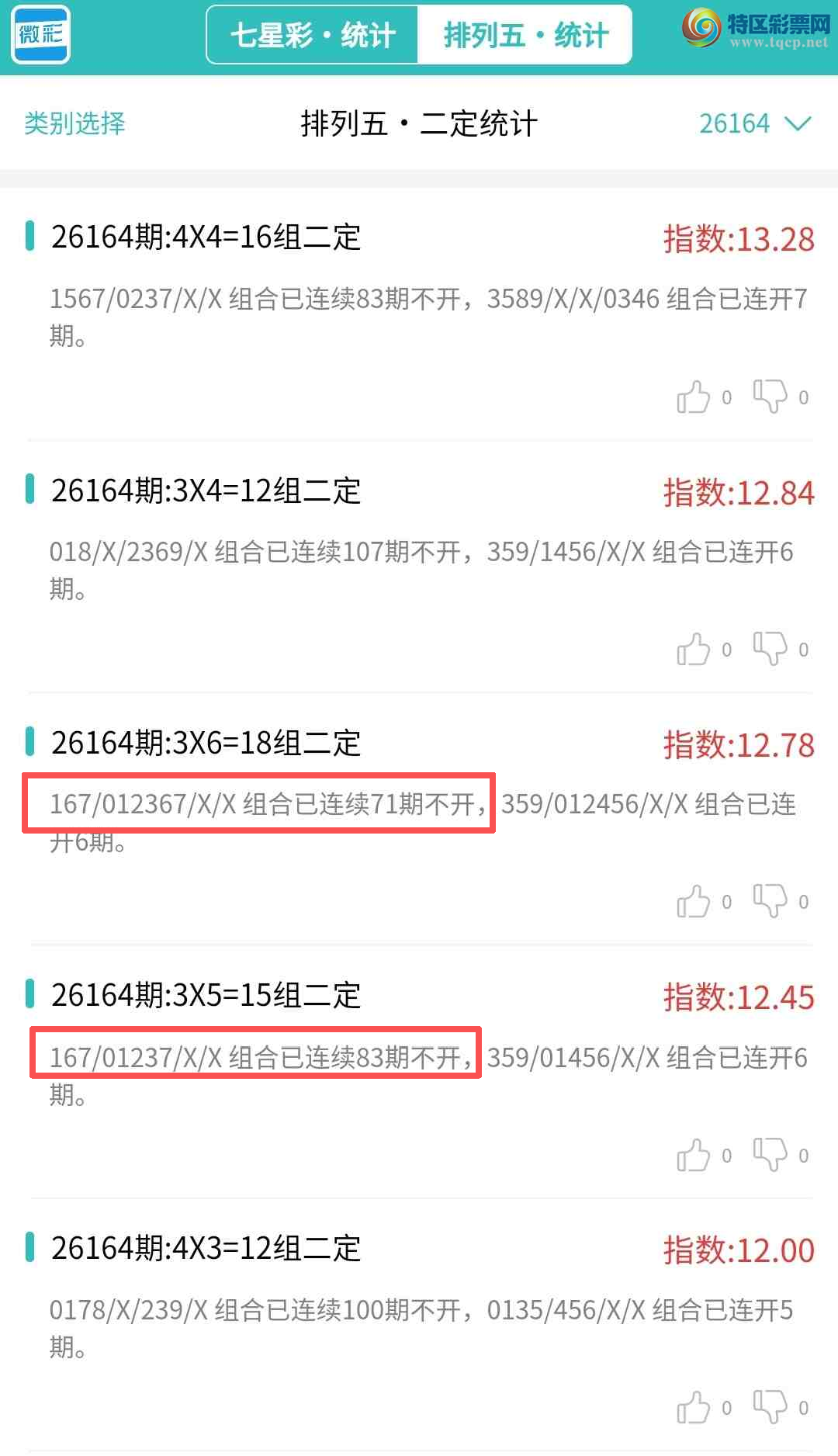 [������] 26165�ڣ�������ͳ�ơ������������彵��ͳ�Ƹ���21����,�ο���ѡ΢�ʵ㲥!48 / ����:�ͷ�-С�� / ����ID:1283845