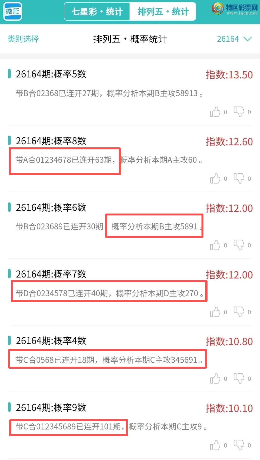 [������] 26165�ڣ�������ͳ�ơ������������彵��ͳ�Ƹ���21����,�ο���ѡ΢�ʵ㲥!131 / ����:�ͷ�-С�� / ����ID:1283845