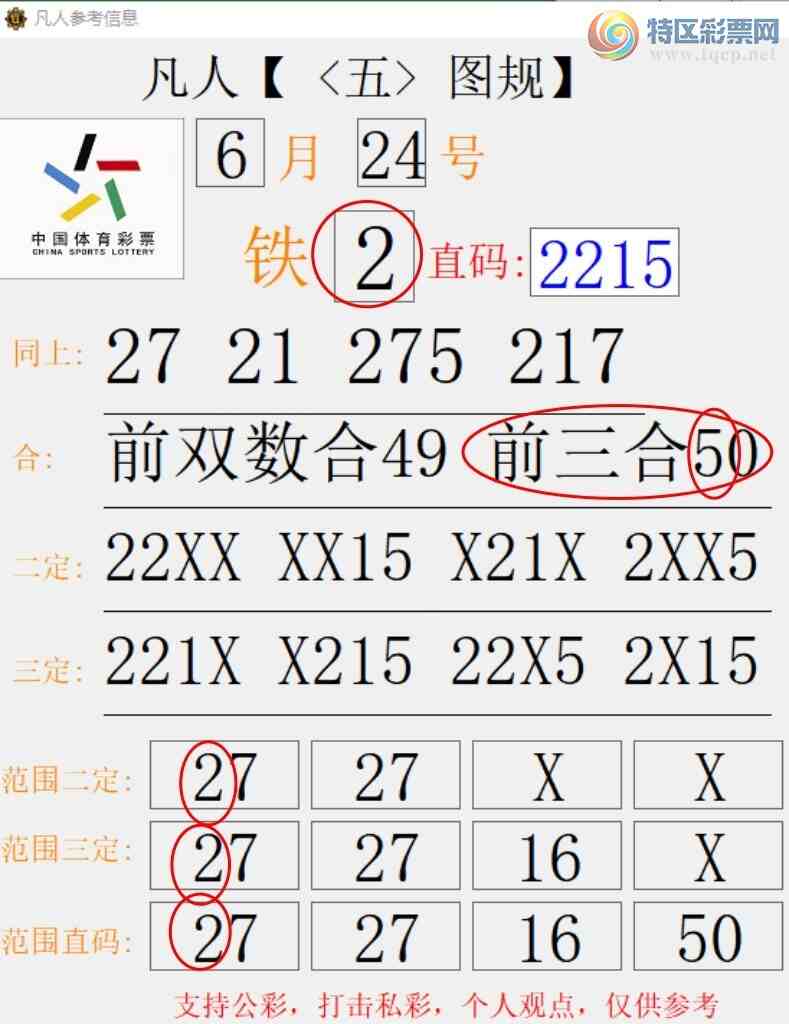 [������] 26166�ڣ�����ͷ2����2 ׼��ͼ�桿425 / ����:����666 / ����ID:1283890