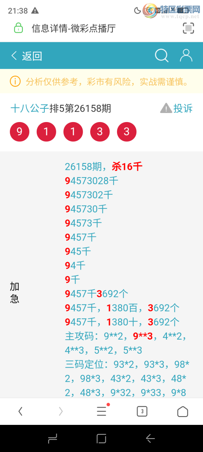 [������] 26166�ڣ�����ɱ����ͷ���죬׼���ȣ�967 / ����:ʮ�˹��� / ����ID:1283895