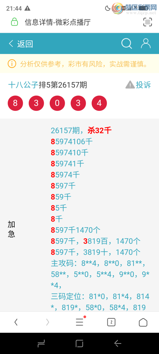 [������] 26166�ڣ�����ɱ����ͷ���죬׼���ȣ�528 / ����:ʮ�˹��� / ����ID:1283895