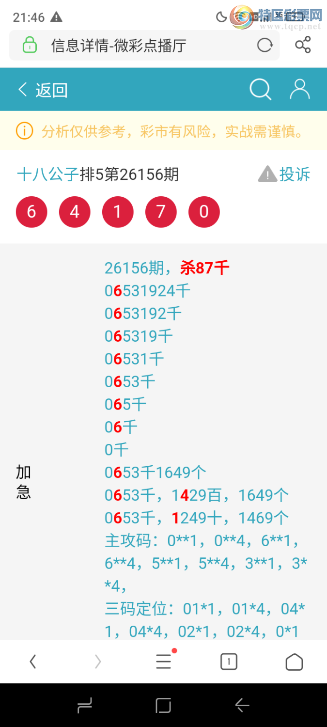 [������] 26166�ڣ�����ɱ����ͷ���죬׼���ȣ�820 / ����:ʮ�˹��� / ����ID:1283895