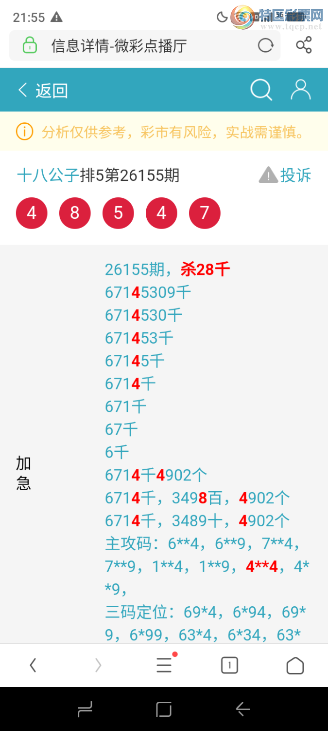 [������] 26166�ڣ�����ɱ����ͷ���죬׼���ȣ�879 / ����:ʮ�˹��� / ����ID:1283895