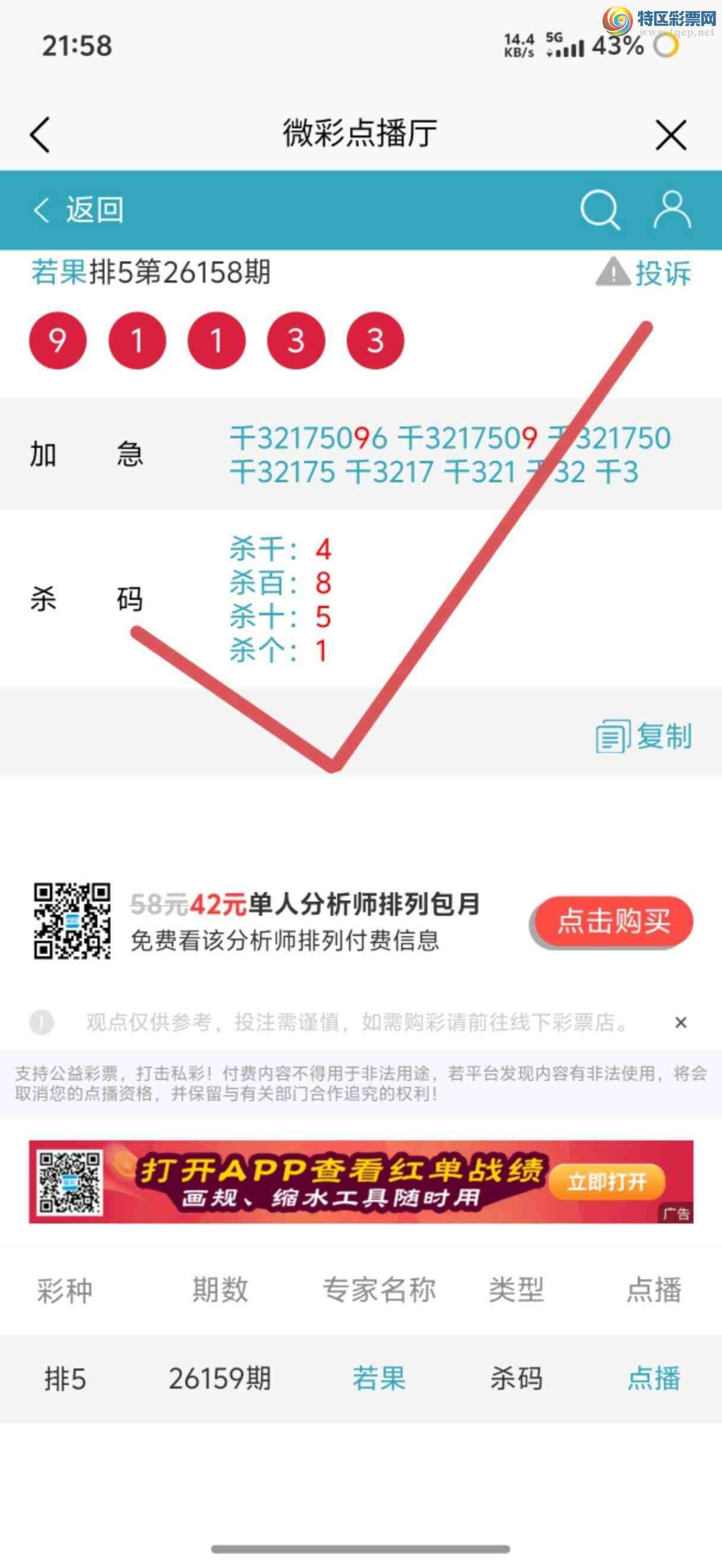 [������] 26166�ڣ��Ӽ��㲥ר��ǧλ�����Ѹ��¡�829 / ����:����jk84569 / ����ID:1283901