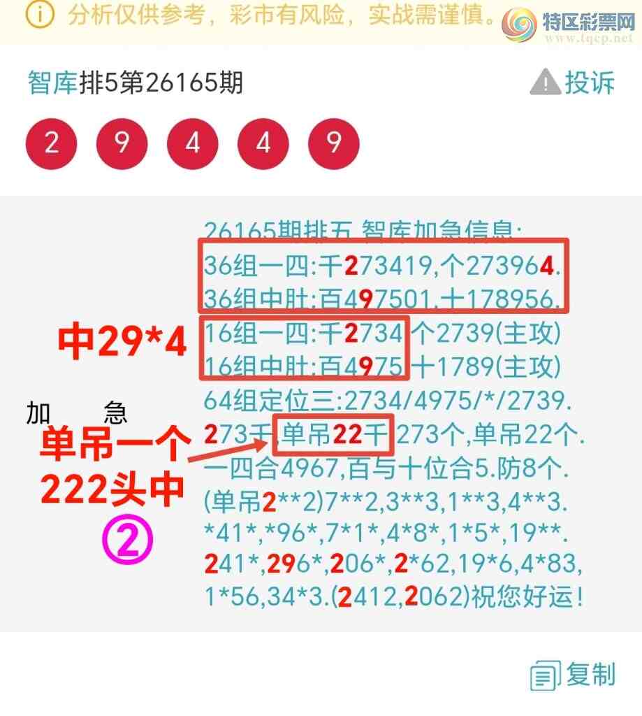 [������] 26166�ڣ���ϲ�ǿ�Ӽ�����22ͷ��29x4�����е㲥ͼ������2ͷ׼376 / ����:��@�� / ����ID:1283908