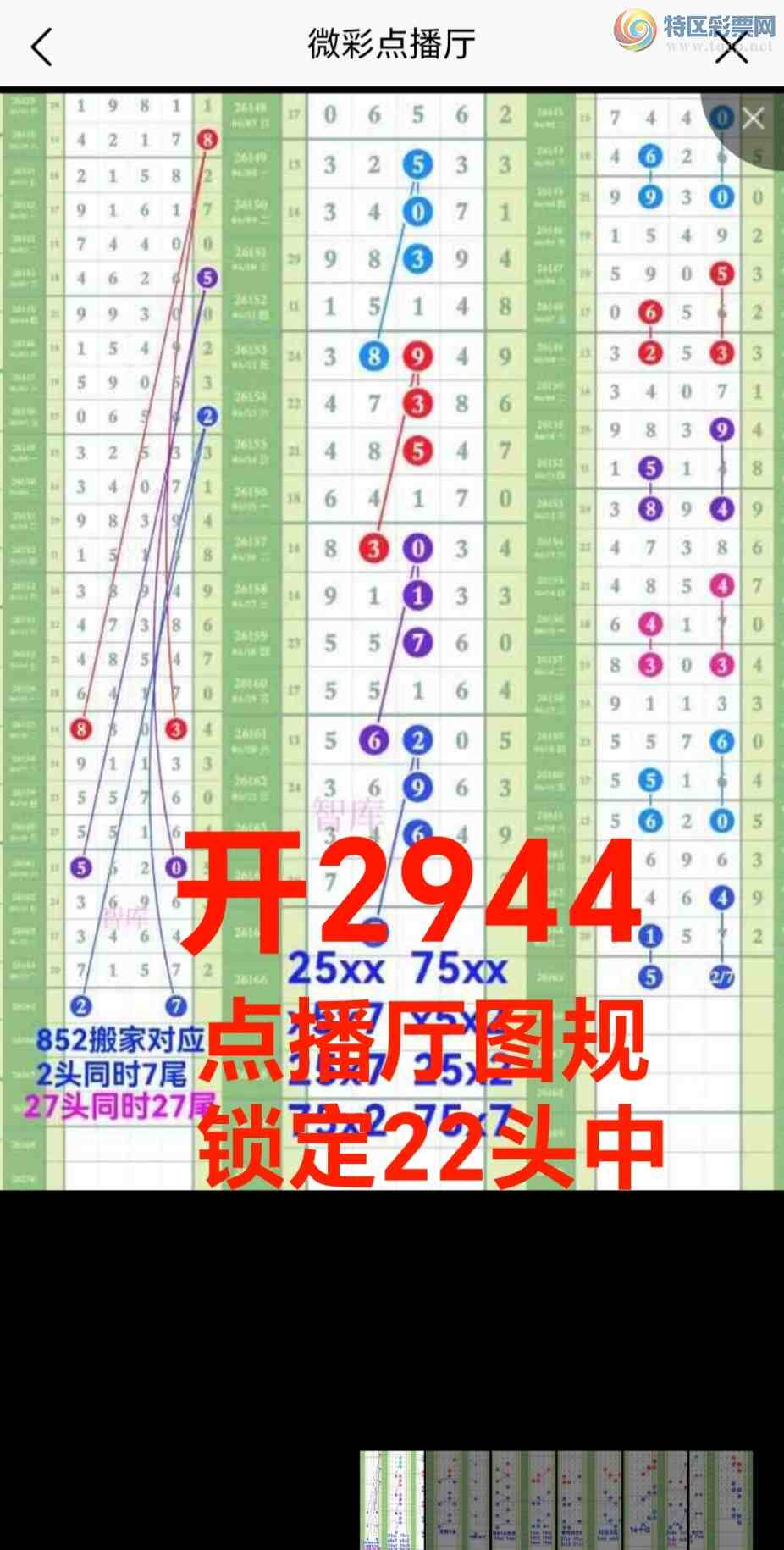 [������] 26166�ڣ���ϲ�ǿ�Ӽ�����22ͷ��29x4�����е㲥ͼ������2ͷ׼836 / ����:��@�� / ����ID:1283908