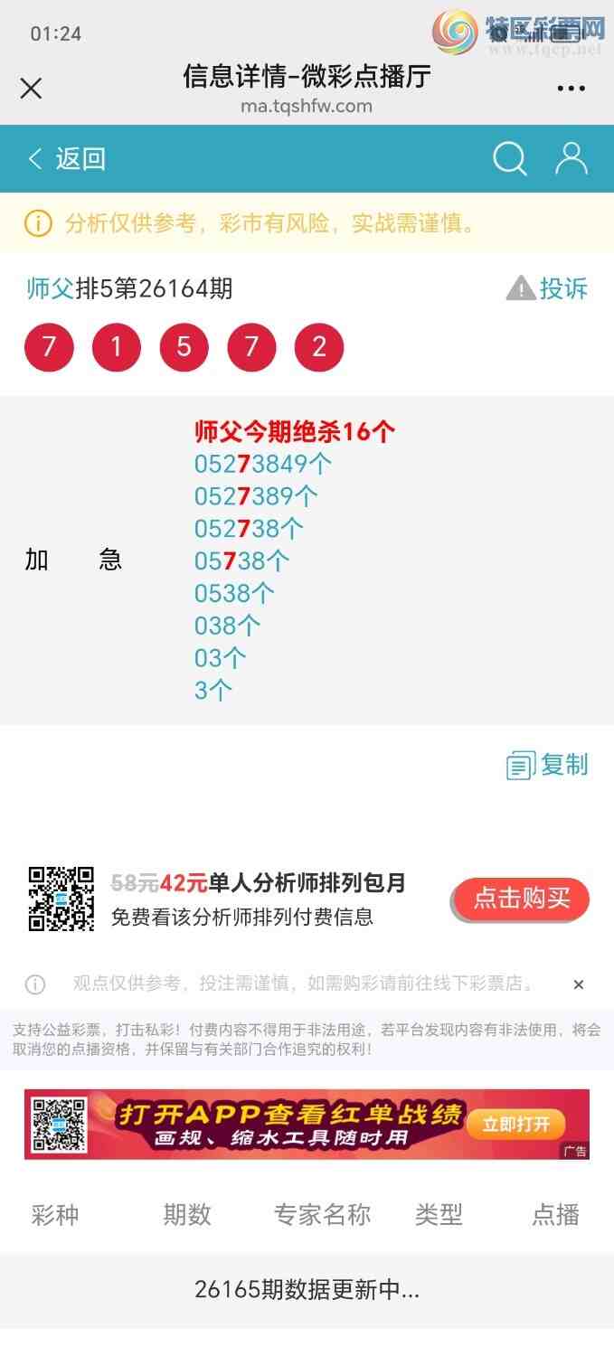 [������] 26166�ڣ�ʦ���Ӽ�������44444β������ˮβ������820 / ����:��ʦ���� / ����ID:1283979