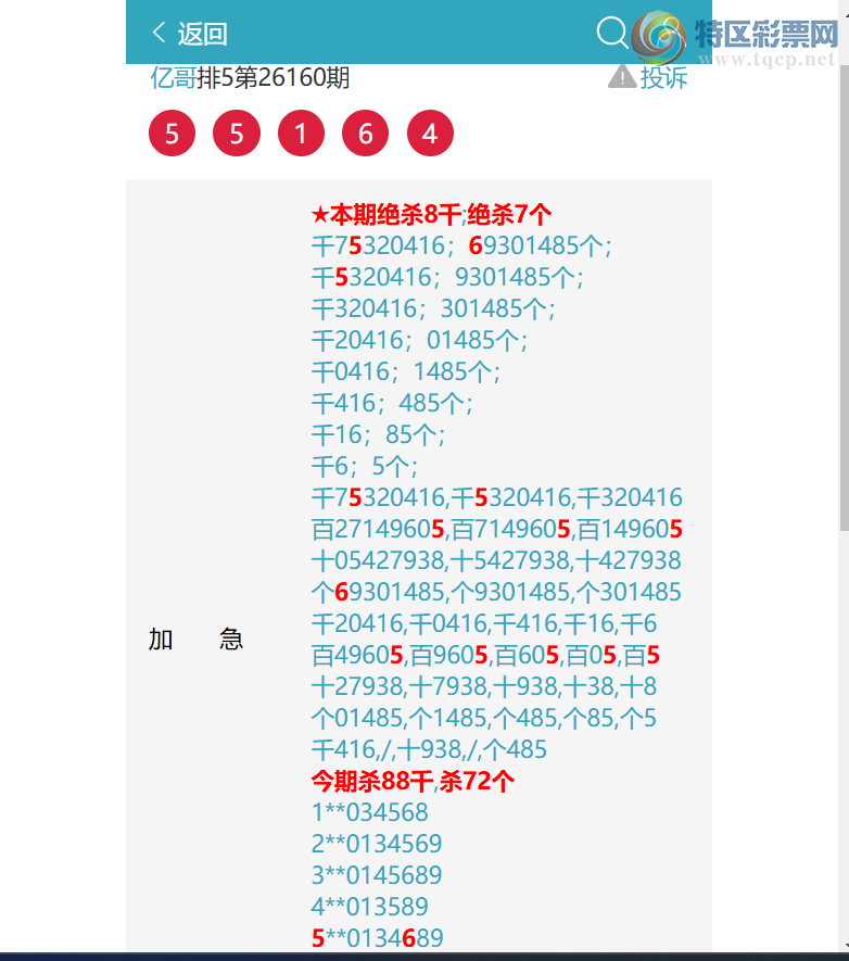 [������] 26166��:��ҹ����3464,��5620,��9113,��6417,��4854,��4738,[ͼ��]51 / ����:�ڸ� / ����ID:1284148