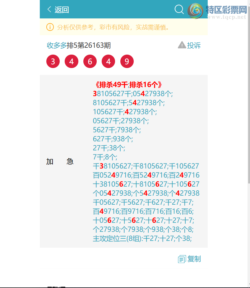 [������] 26166�ڣ���������3464,��3696,��5516,��5576,��4854��3407,[ͼ��]153 / ����:�ն�� / ����ID:1284166
