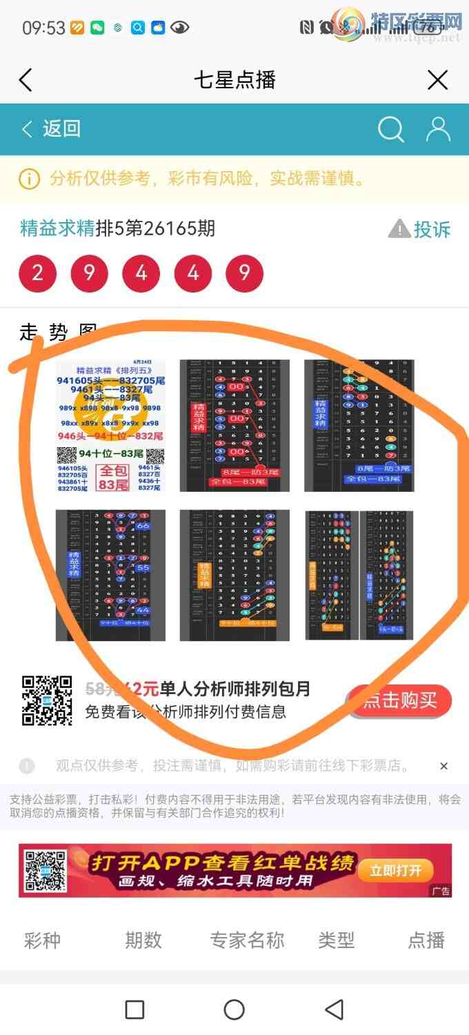 [������] 26166�ڣ����ڵ㲥��ͼ���444ʮλ�����ڵ㲥��ͼ������4����������208 / ����:������ / ����ID:1284238