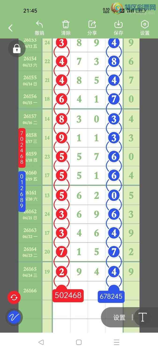 [������] 26166�ڣ��ϳ�ͷ��ѡ�룬���ڵ���һ��ͷ����ͼ�桿146 / ����:ҹҹ���� / ����ID:1283967