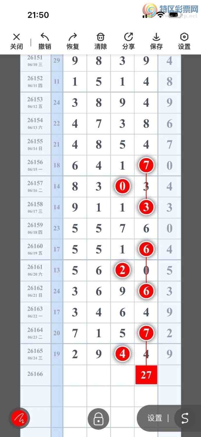 [������] 26166�ڣ���ů�磬��ʮλ�ã��ȶ��У���ͼ�桿343 / ����:��ů�� / ����ID:1283953