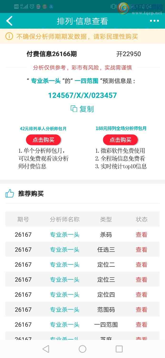 [������] 26167�ڣ�רҵ6����Χͷ�����ڷ�Χͷβ��ͷβ��������105 / ����:רҵɱһͷ / ����ID:1284802