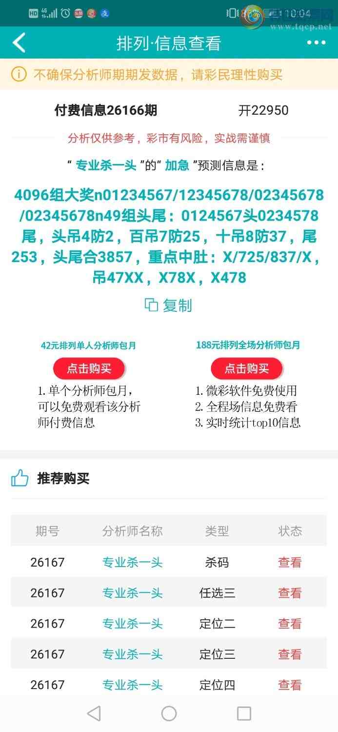 [������] 26167�ڣ�רҵ6����Χͷ�����ڷ�Χͷβ��ͷβ��������199 / ����:רҵɱһͷ / ����ID:1284802